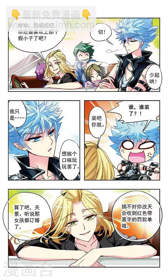 第15话 赌约-第15话