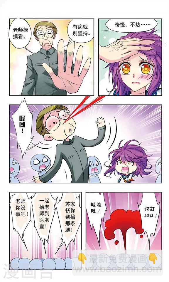 第15话 赌约-第15话