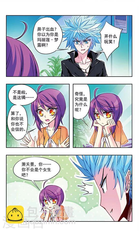 第17话 你要干什么？-第17话