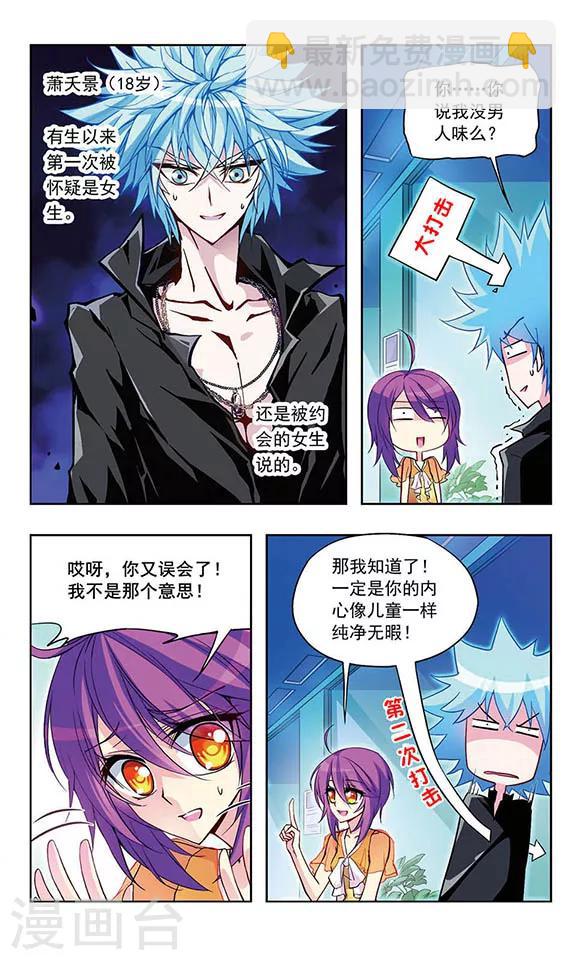 第17话 你要干什么？-第17话