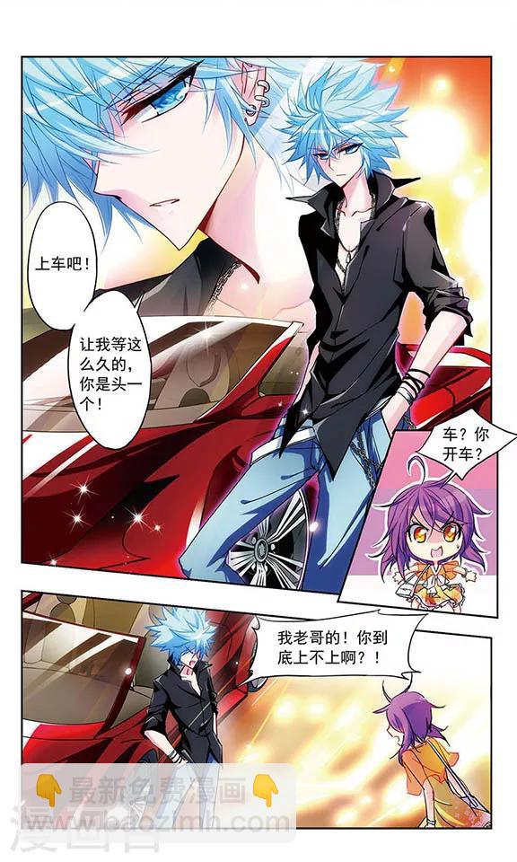 第17话 你要干什么？-第17话