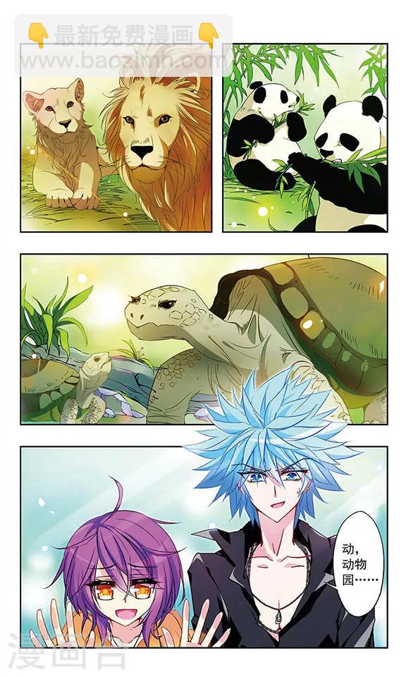 第17话 你要干什么？-第17话