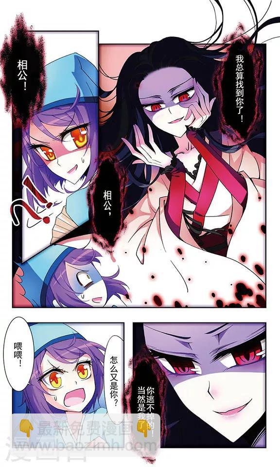 第3话 噩梦-第3话