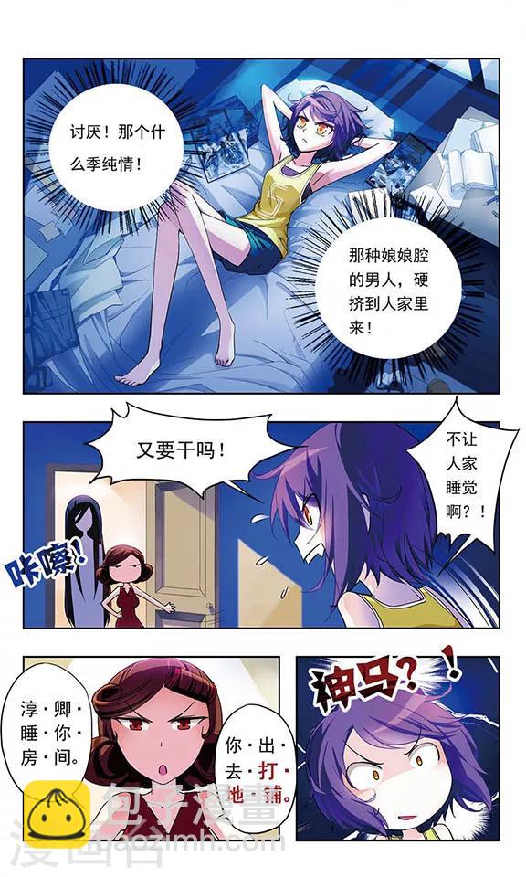 第3话 噩梦-第3话