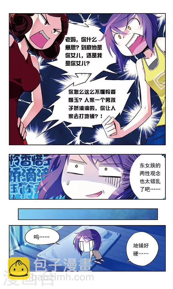 第3话 噩梦-第3话