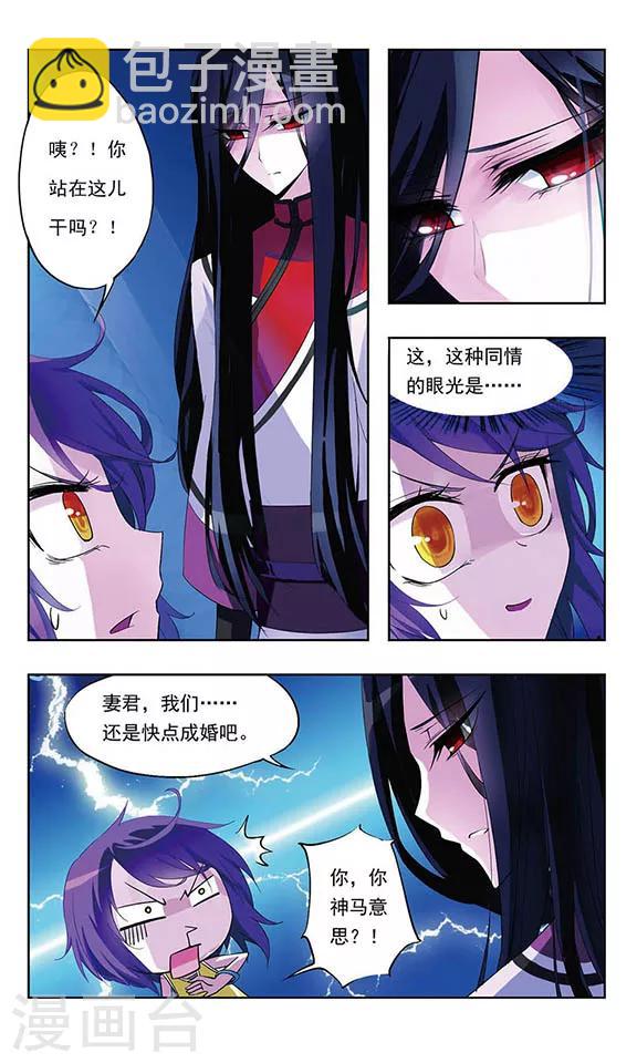 第3话 噩梦-第3话