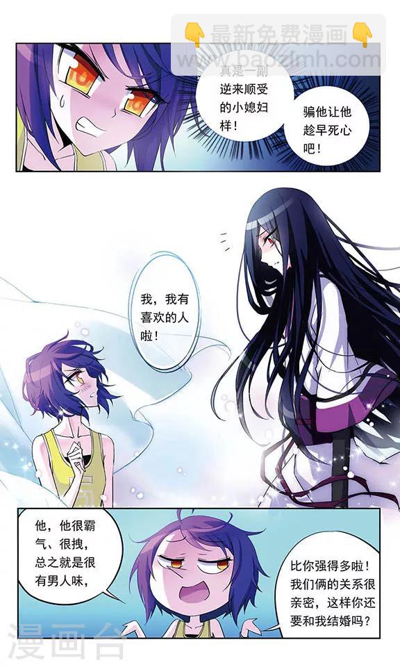 第3话 噩梦-第3话