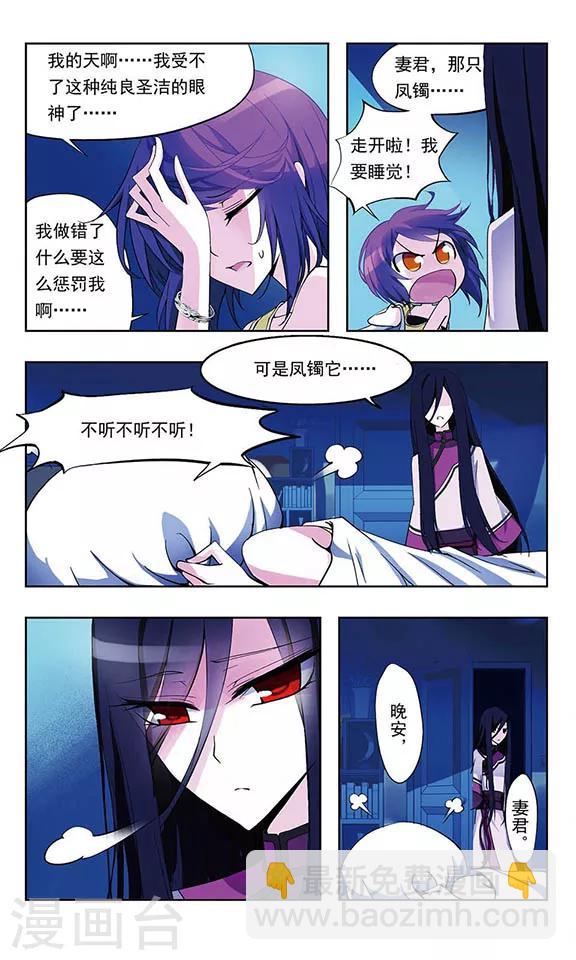 第3话 噩梦-第3话