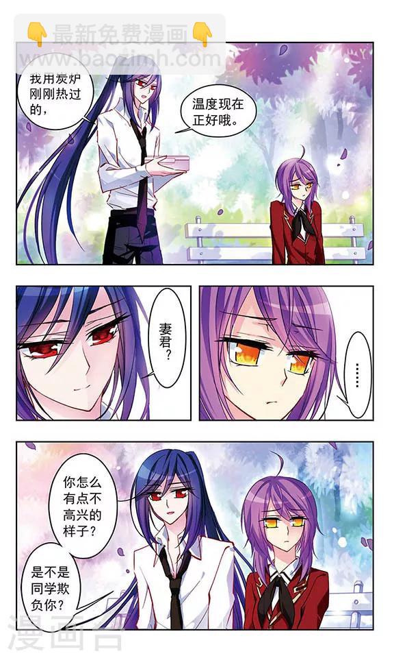 第22话 不属于你的心-第23话