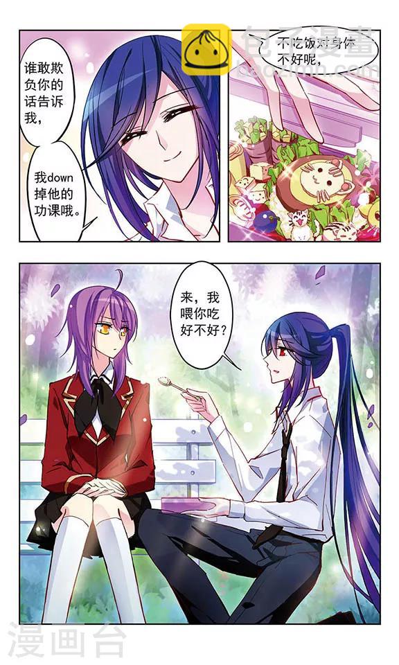 第22话 不属于你的心-第23话