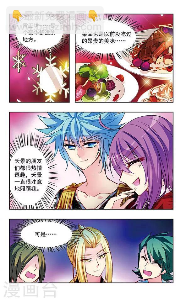 第24话 敏感-第25话