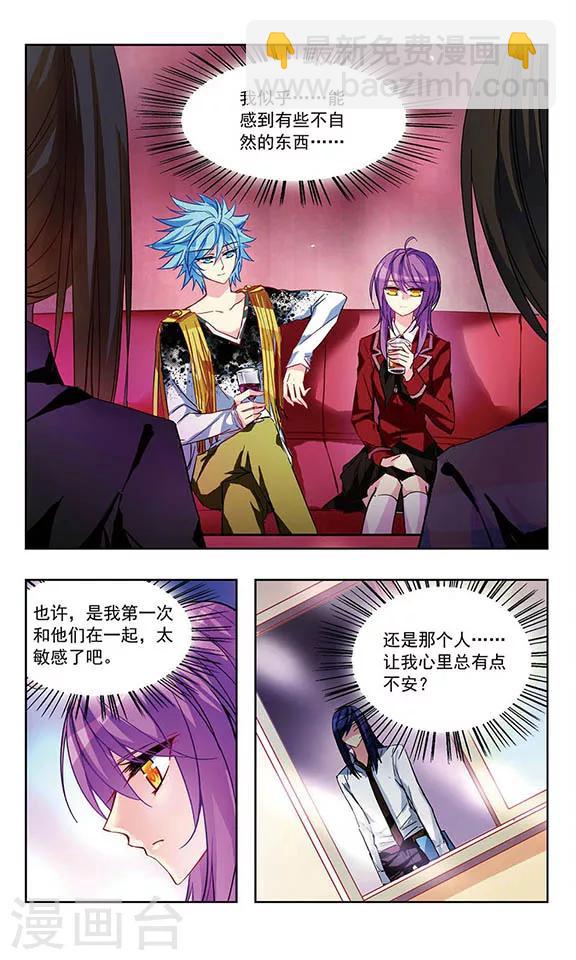 第24话 敏感-第25话