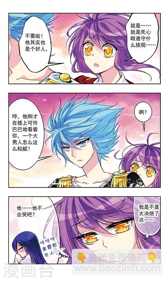 第24话 敏感-第25话