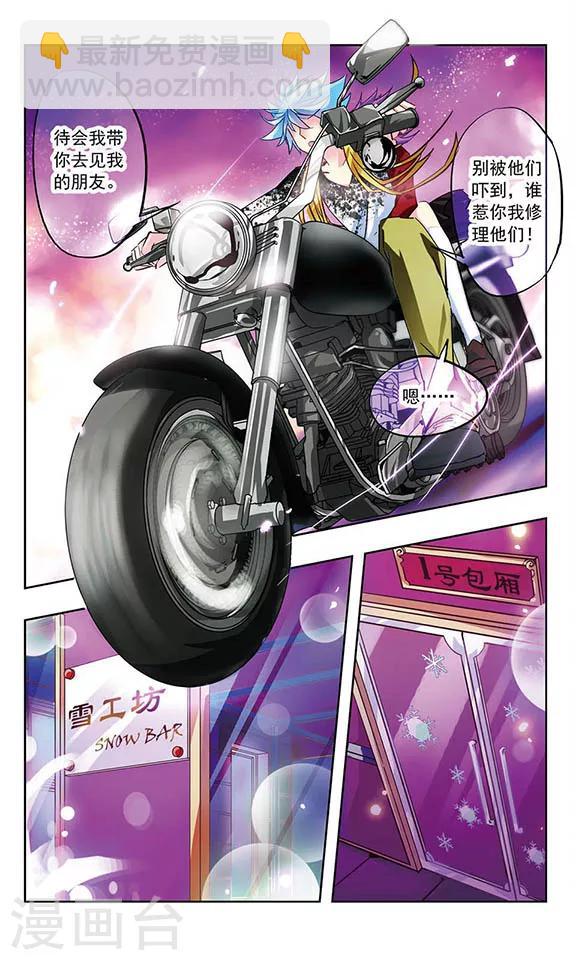 第24话 敏感-第25话