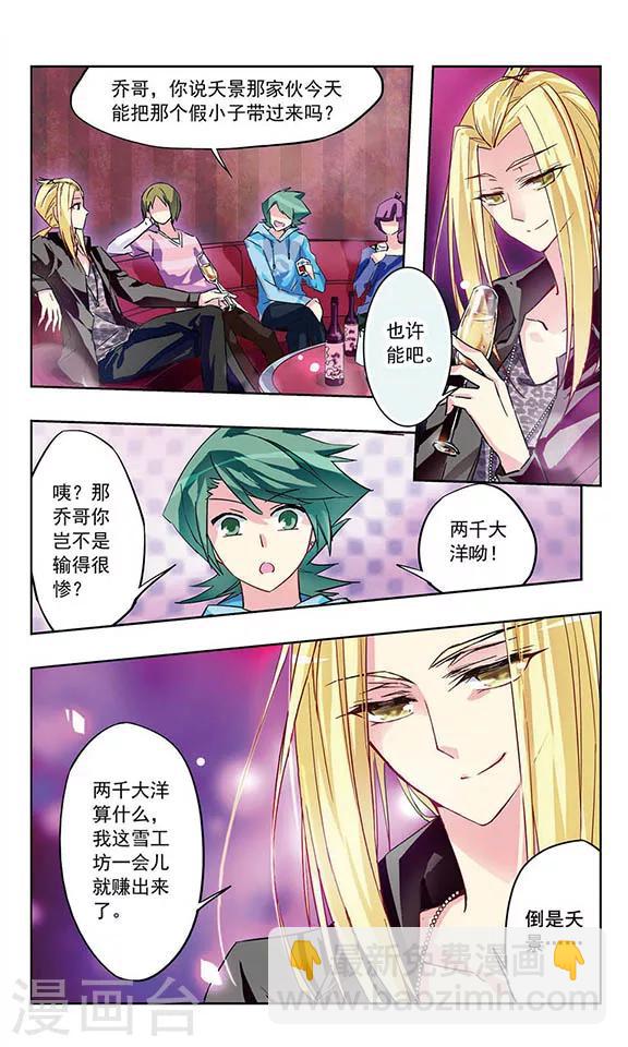 第24话 敏感-第25话