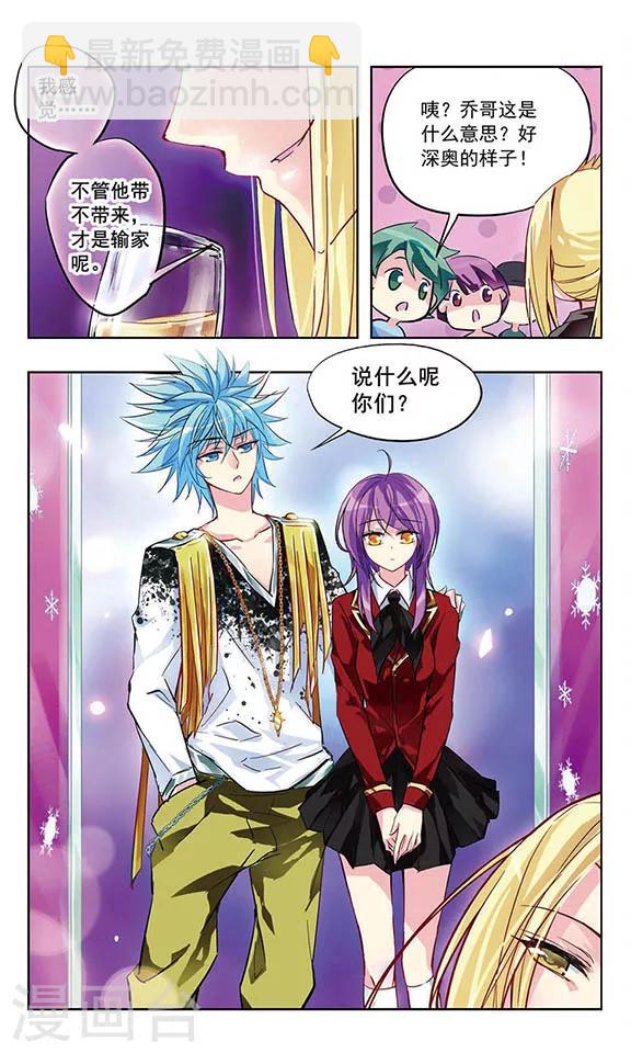 第24话 敏感-第25话