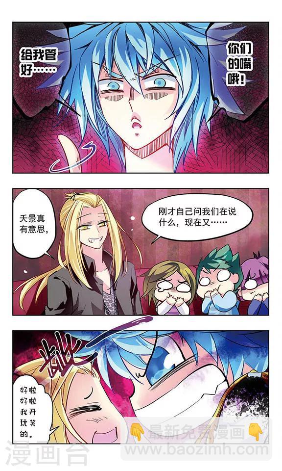 第24话 敏感-第25话