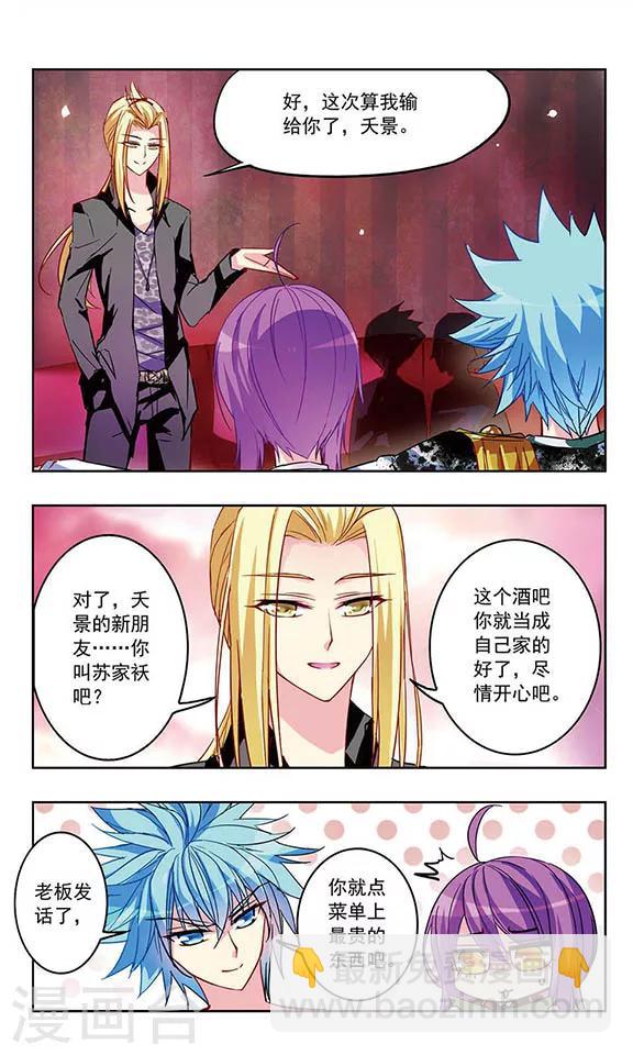 第24话 敏感-第25话