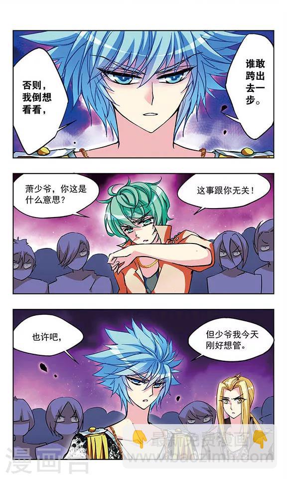 第26话 再遇陆占庭-第27话