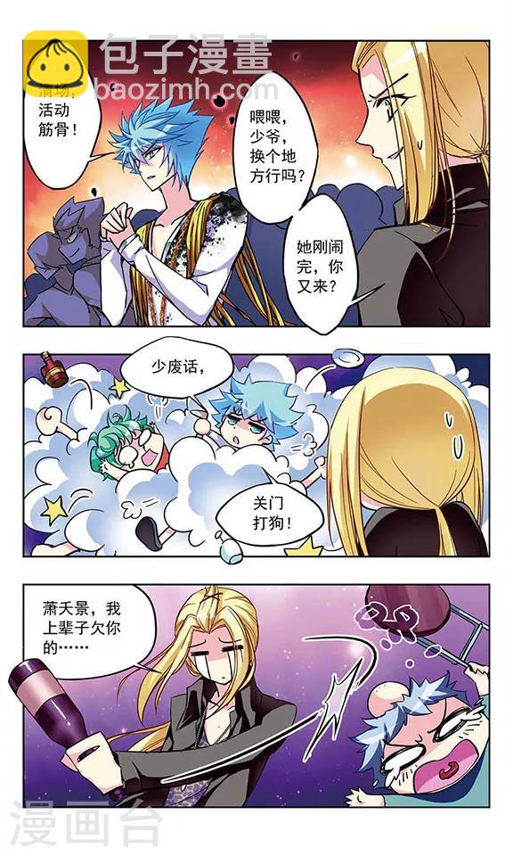 第26话 再遇陆占庭-第27话