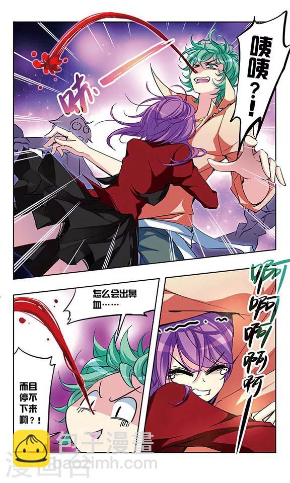 第26话 再遇陆占庭-第27话