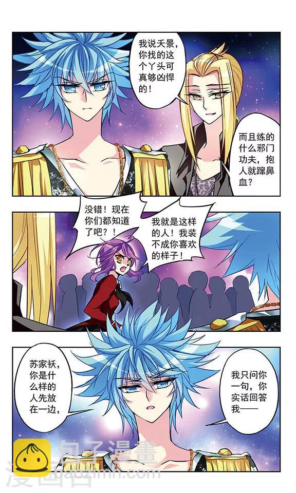 第26话 再遇陆占庭-第27话