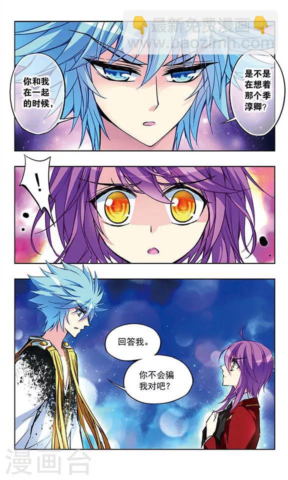 第26话 再遇陆占庭-第27话