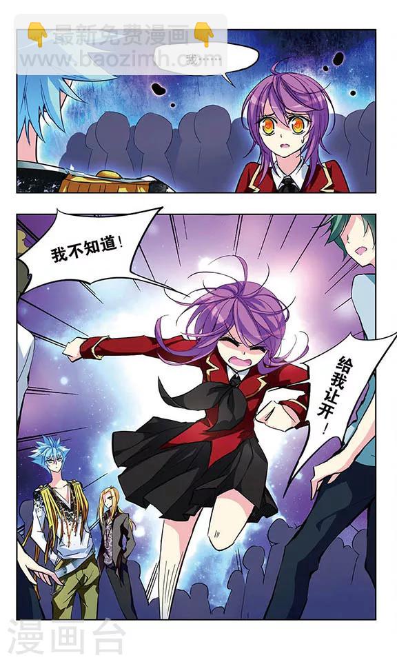 第26话 再遇陆占庭-第27话