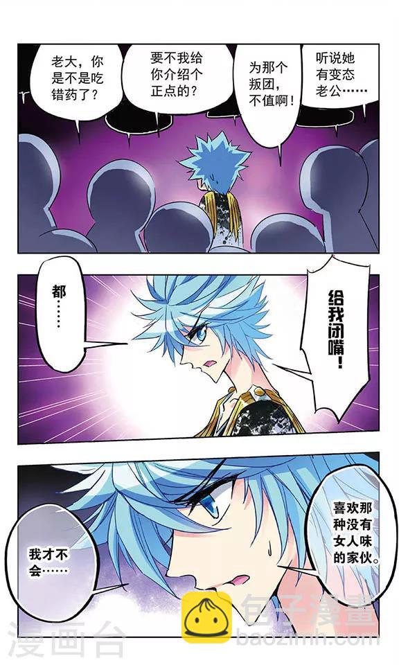 第28话 逞强-第29话