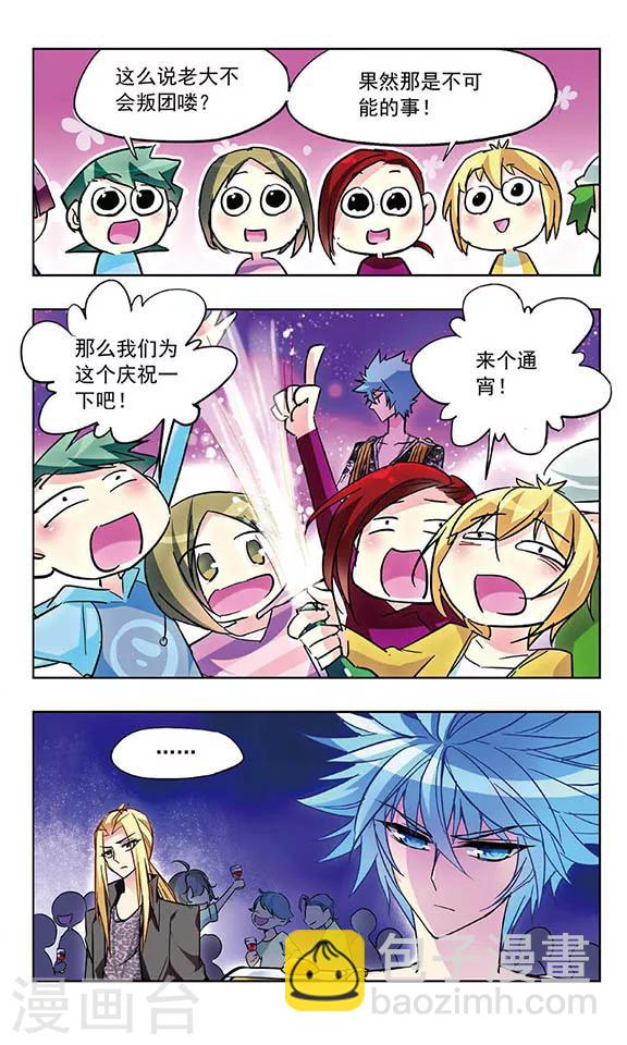 第28话 逞强-第29话