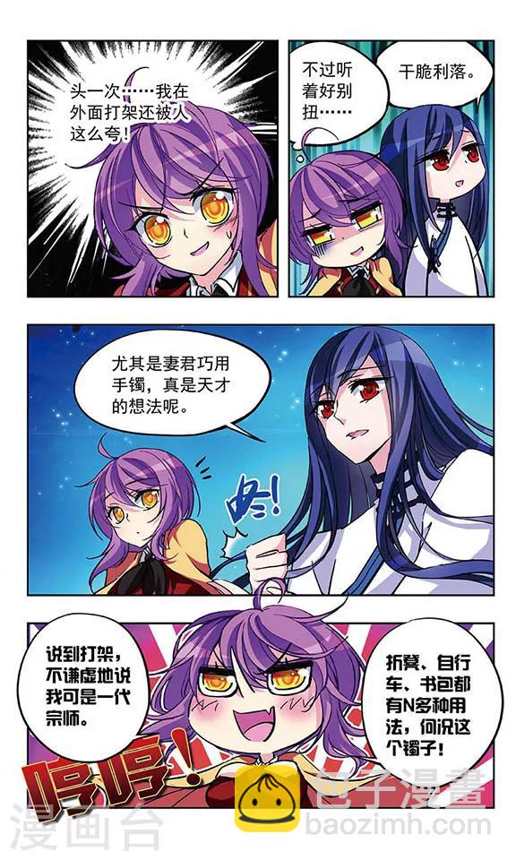 第28话 逞强-第29话