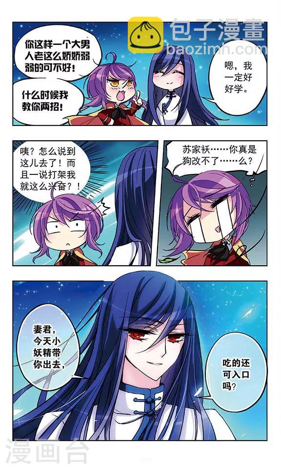 第28话 逞强-第29话