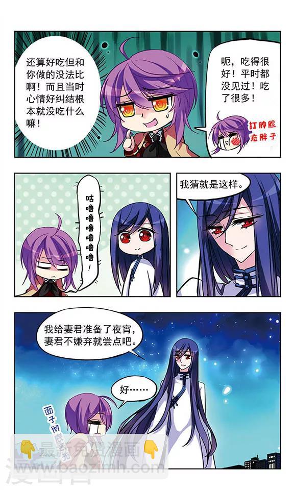 第28话 逞强-第29话