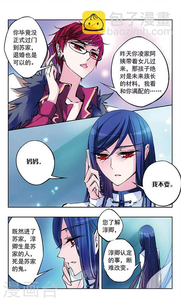 第30话 不变的决心-第31话