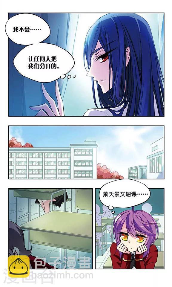 第30话 不变的决心-第31话