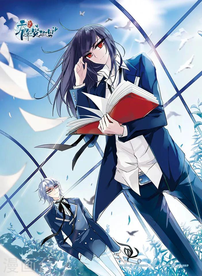 第32话 谈判-第33话