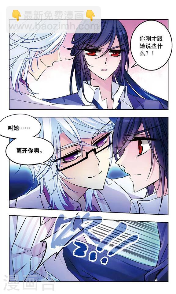 第32话 谈判-第33话