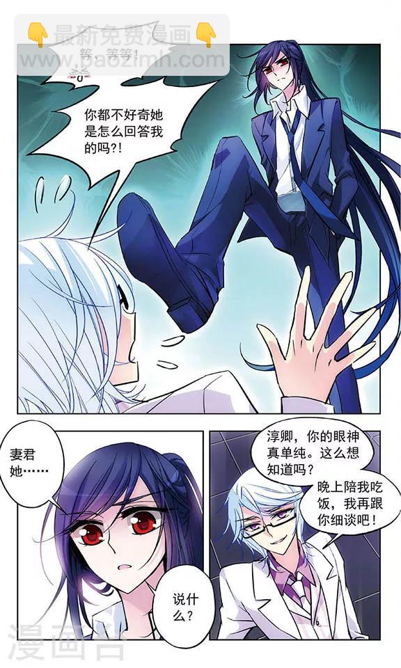 第32话 谈判-第33话