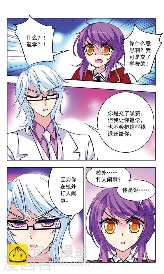 第32话 谈判-第33话