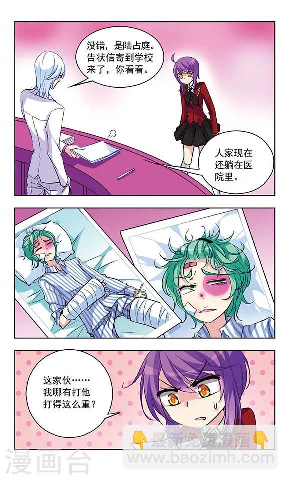 第32话 谈判-第33话