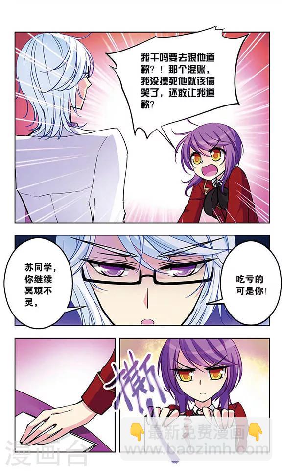 第32话 谈判-第33话