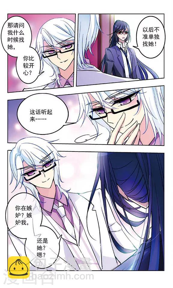 第32话 谈判-第33话