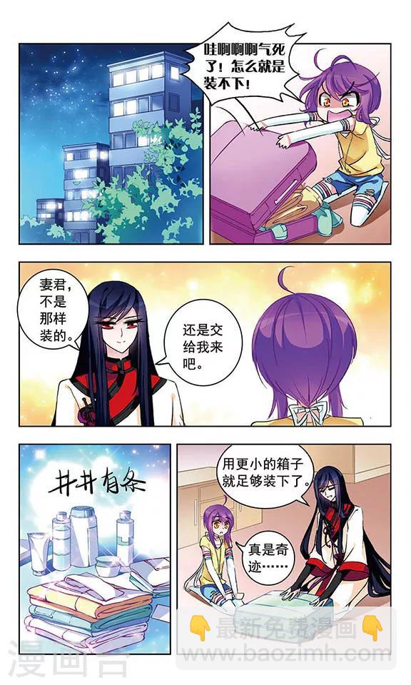 第36话 去郊游-第37话