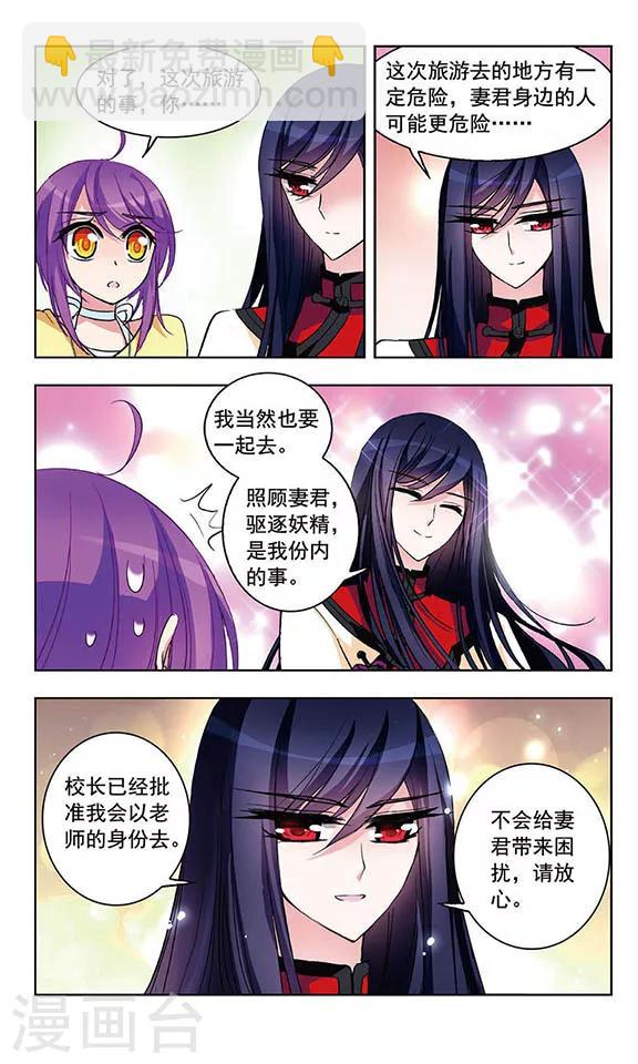 第36话 去郊游-第37话