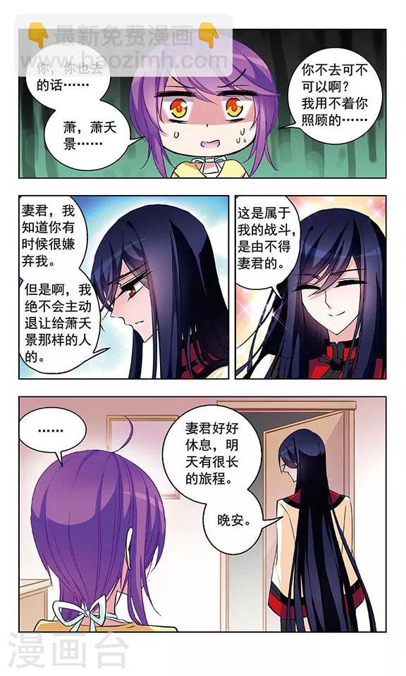 第36话 去郊游-第37话