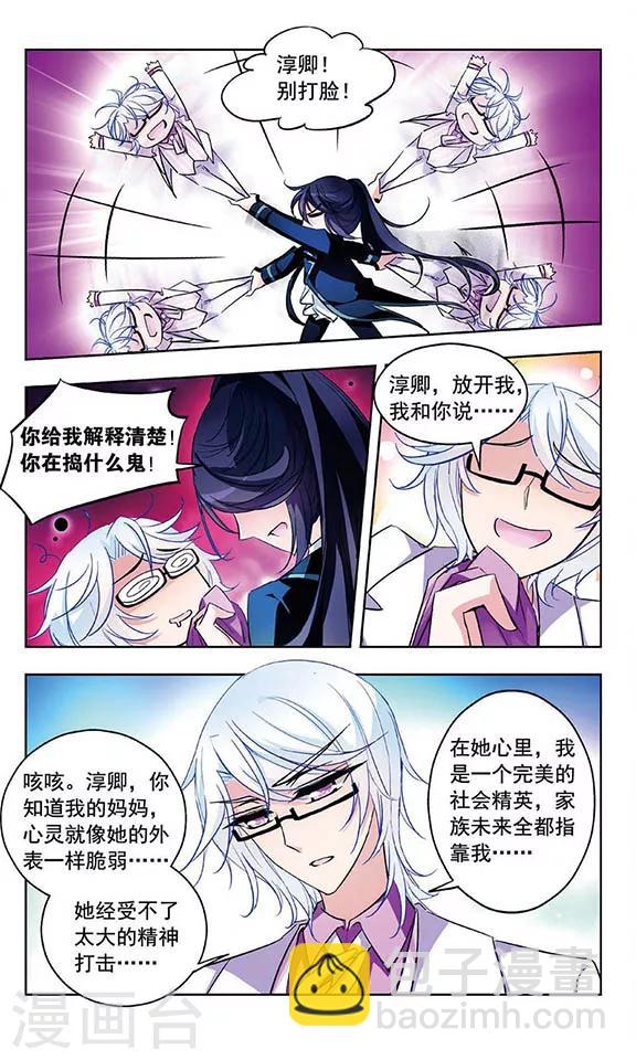 第36话 去郊游-第37话