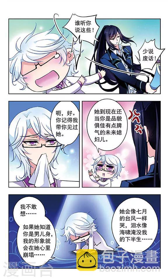 第36话 去郊游-第37话