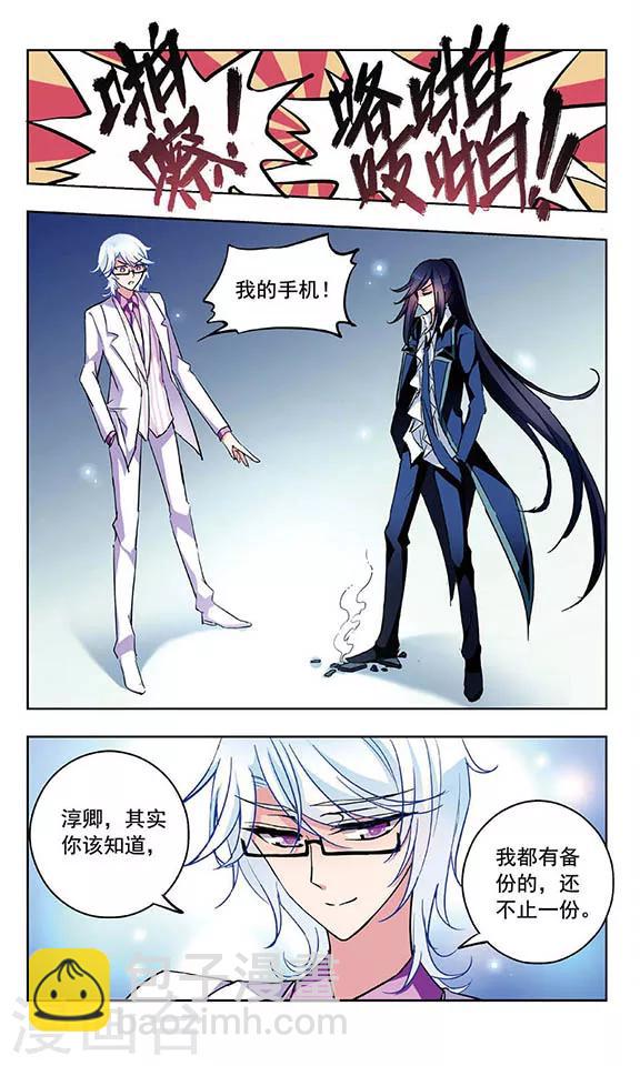 第36话 去郊游-第37话