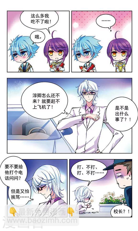 第38话 神秘人-第39话