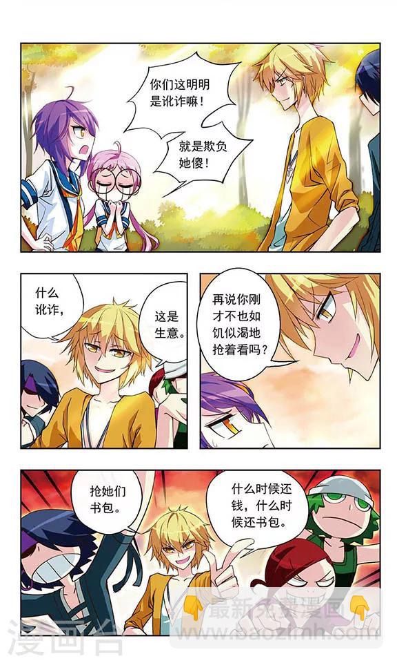 第5话 冤家路窄-第5话